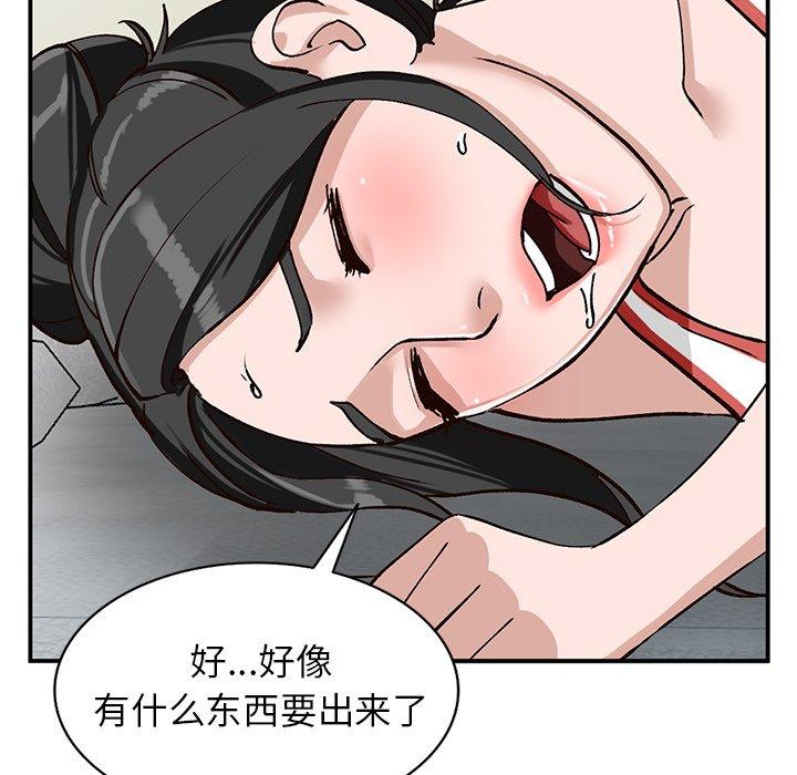 《小镇上的女人们》漫画最新章节小镇上的女人们-第 19 话免费下拉式在线观看章节第【115】张图片