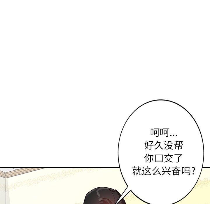 《小镇上的女人们》漫画最新章节小镇上的女人们-第 19 话免费下拉式在线观看章节第【118】张图片