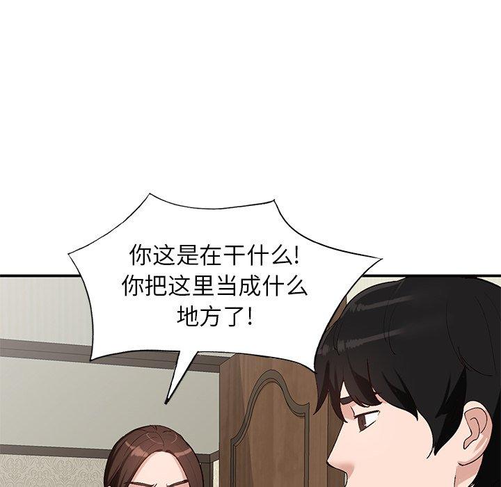 《小镇上的女人们》漫画最新章节小镇上的女人们-第 19 话免费下拉式在线观看章节第【40】张图片