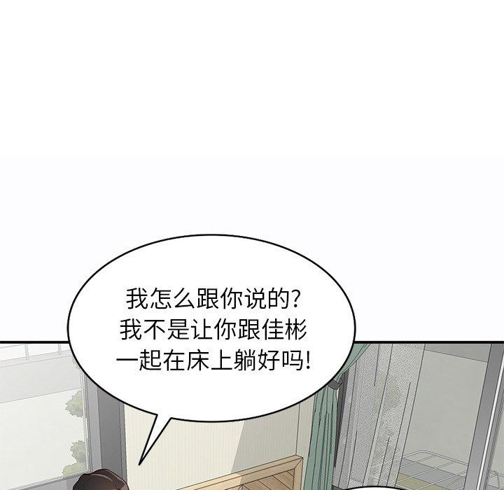 《小镇上的女人们》漫画最新章节小镇上的女人们-第 19 话免费下拉式在线观看章节第【20】张图片