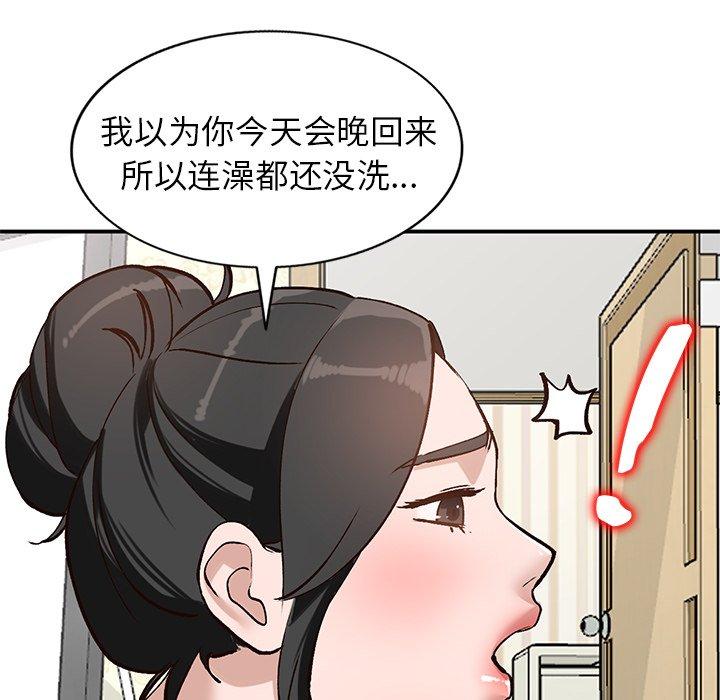 《小镇上的女人们》漫画最新章节小镇上的女人们-第 19 话免费下拉式在线观看章节第【109】张图片