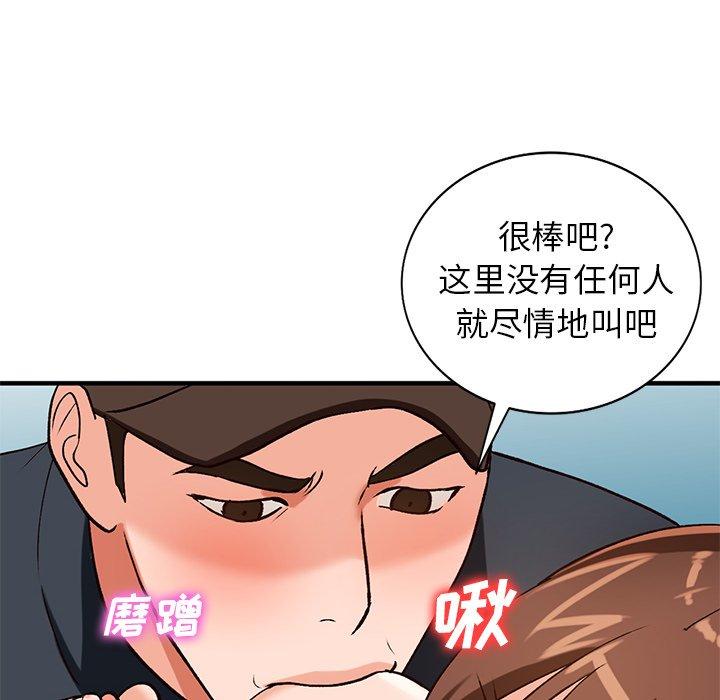 《小镇上的女人们》漫画最新章节小镇上的女人们-第 20 话免费下拉式在线观看章节第【50】张图片