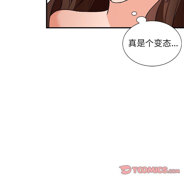 《小镇上的女人们》漫画最新章节小镇上的女人们-第 20 话免费下拉式在线观看章节第【105】张图片