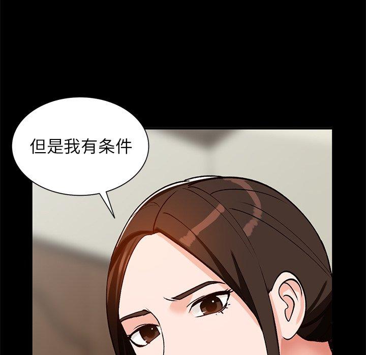 《小镇上的女人们》漫画最新章节小镇上的女人们-第 20 话免费下拉式在线观看章节第【137】张图片