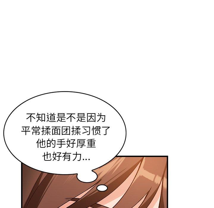 《小镇上的女人们》漫画最新章节小镇上的女人们-第 20 话免费下拉式在线观看章节第【52】张图片