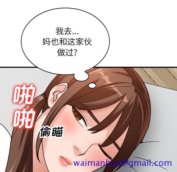 《小镇上的女人们》漫画最新章节小镇上的女人们-第 21 话免费下拉式在线观看章节第【71】张图片