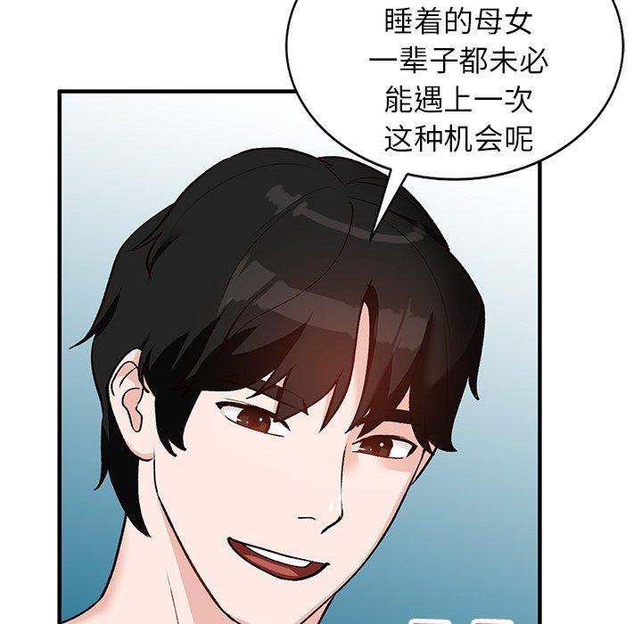 《小镇上的女人们》漫画最新章节小镇上的女人们-第 21 话免费下拉式在线观看章节第【17】张图片