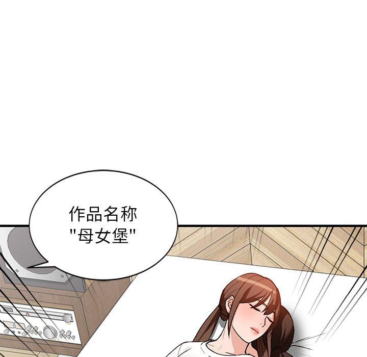 《小镇上的女人们》漫画最新章节小镇上的女人们-第 21 话免费下拉式在线观看章节第【104】张图片