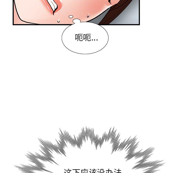 《小镇上的女人们》漫画最新章节小镇上的女人们-第 22 话免费下拉式在线观看章节第【60】张图片