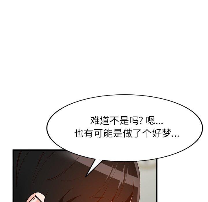 《小镇上的女人们》漫画最新章节小镇上的女人们-第 22 话免费下拉式在线观看章节第【35】张图片