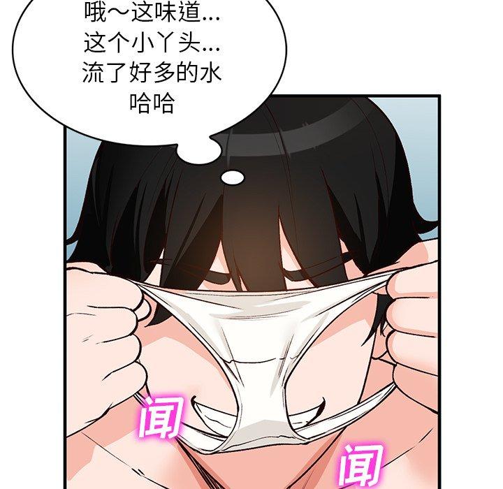 《小镇上的女人们》漫画最新章节小镇上的女人们-第 22 话免费下拉式在线观看章节第【40】张图片