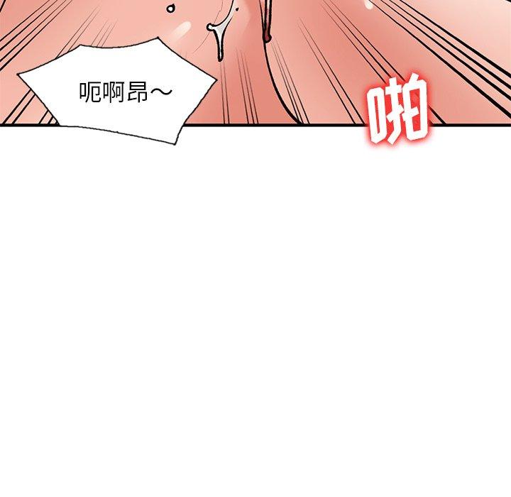 《小镇上的女人们》漫画最新章节小镇上的女人们-第 22 话免费下拉式在线观看章节第【120】张图片