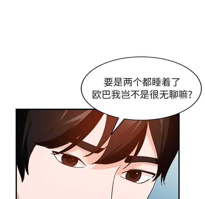 《小镇上的女人们》漫画最新章节小镇上的女人们-第 22 话免费下拉式在线观看章节第【85】张图片