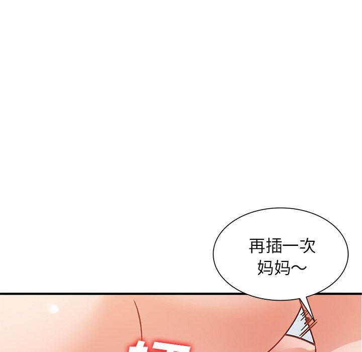 《小镇上的女人们》漫画最新章节小镇上的女人们-第 22 话免费下拉式在线观看章节第【95】张图片