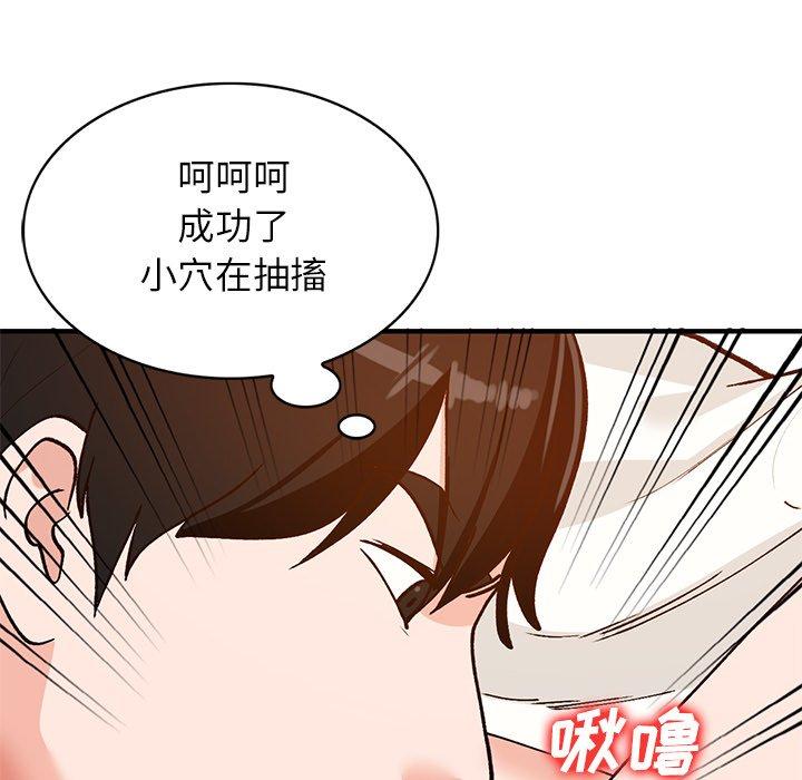 《小镇上的女人们》漫画最新章节小镇上的女人们-第 22 话免费下拉式在线观看章节第【72】张图片