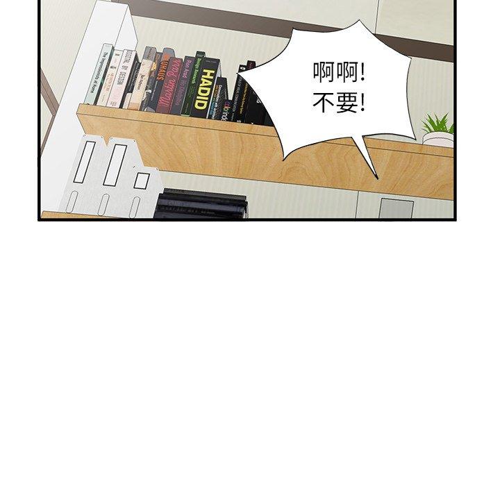 《小镇上的女人们》漫画最新章节小镇上的女人们-第 22 话免费下拉式在线观看章节第【142】张图片