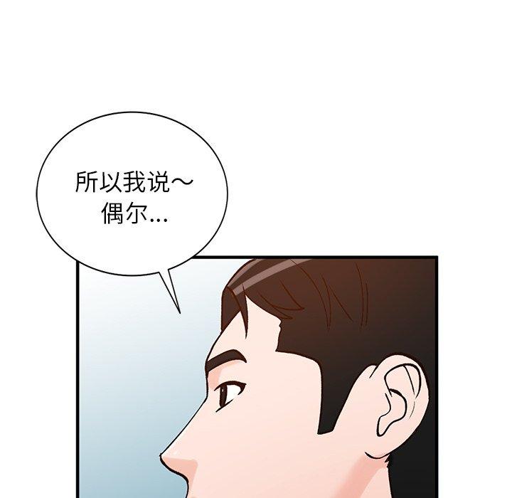 《小镇上的女人们》漫画最新章节小镇上的女人们-第 23 话免费下拉式在线观看章节第【110】张图片