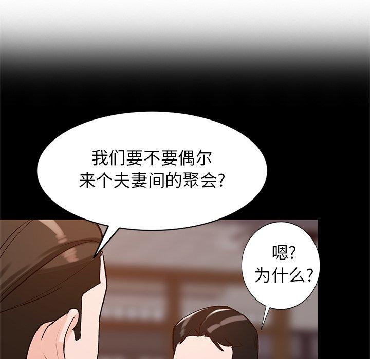 《小镇上的女人们》漫画最新章节小镇上的女人们-第 23 话免费下拉式在线观看章节第【112】张图片