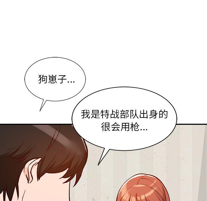 《小镇上的女人们》漫画最新章节小镇上的女人们-第 24 话免费下拉式在线观看章节第【139】张图片