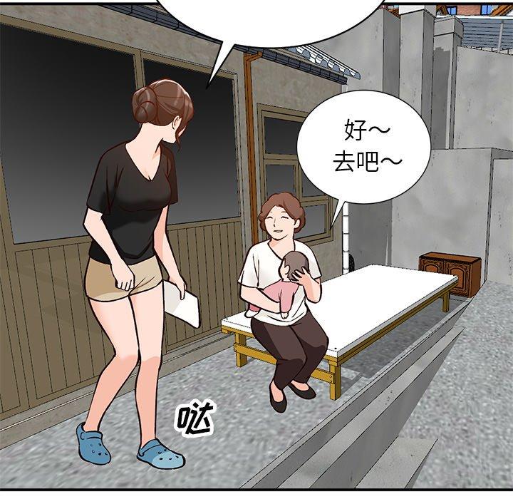 《小镇上的女人们》漫画最新章节小镇上的女人们-第 24 话免费下拉式在线观看章节第【90】张图片