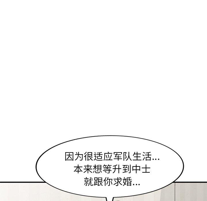 《小镇上的女人们》漫画最新章节小镇上的女人们-第 24 话免费下拉式在线观看章节第【145】张图片