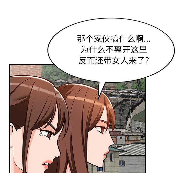 《小镇上的女人们》漫画最新章节小镇上的女人们-第 24 话免费下拉式在线观看章节第【85】张图片