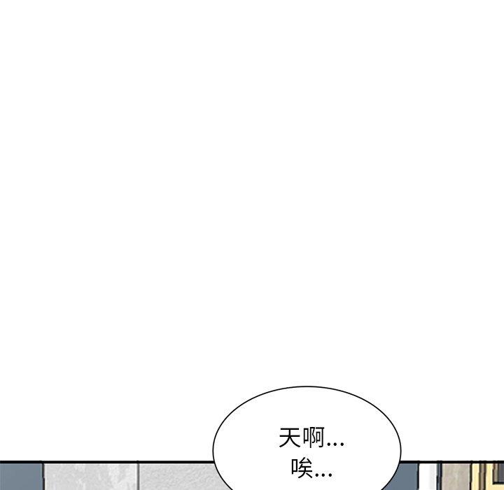 《小镇上的女人们》漫画最新章节小镇上的女人们-第 24 话免费下拉式在线观看章节第【99】张图片