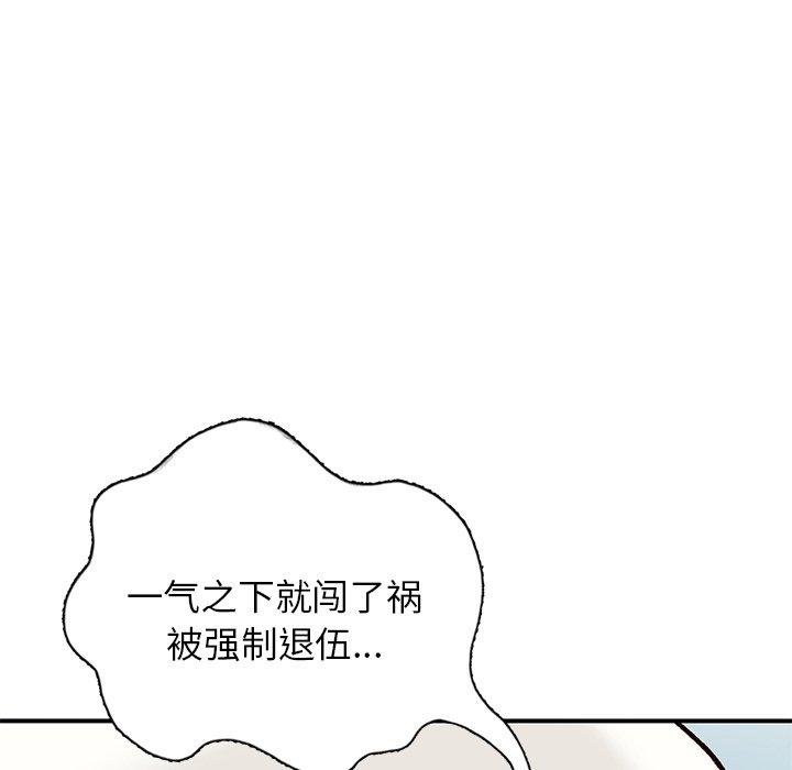 《小镇上的女人们》漫画最新章节小镇上的女人们-第 24 话免费下拉式在线观看章节第【149】张图片