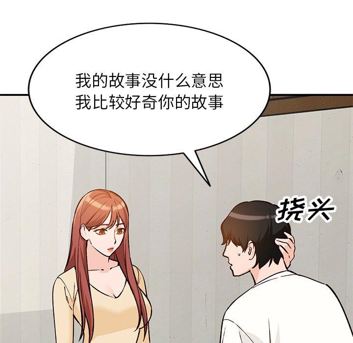 《小镇上的女人们》漫画最新章节小镇上的女人们-第 24 话免费下拉式在线观看章节第【122】张图片