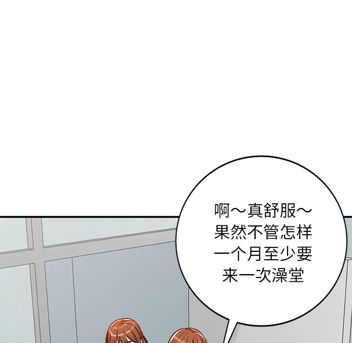 《小镇上的女人们》漫画最新章节小镇上的女人们-第 24 话免费下拉式在线观看章节第【68】张图片