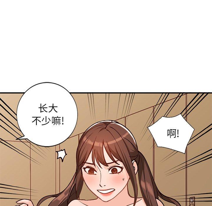 《小镇上的女人们》漫画最新章节小镇上的女人们-第 24 话免费下拉式在线观看章节第【63】张图片