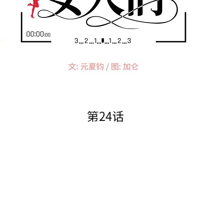 《小镇上的女人们》漫画最新章节小镇上的女人们-第 24 话免费下拉式在线观看章节第【15】张图片