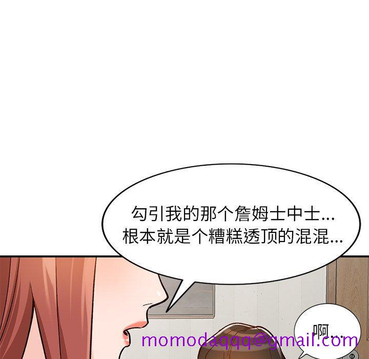 《小镇上的女人们》漫画最新章节小镇上的女人们-第 24 话免费下拉式在线观看章节第【126】张图片