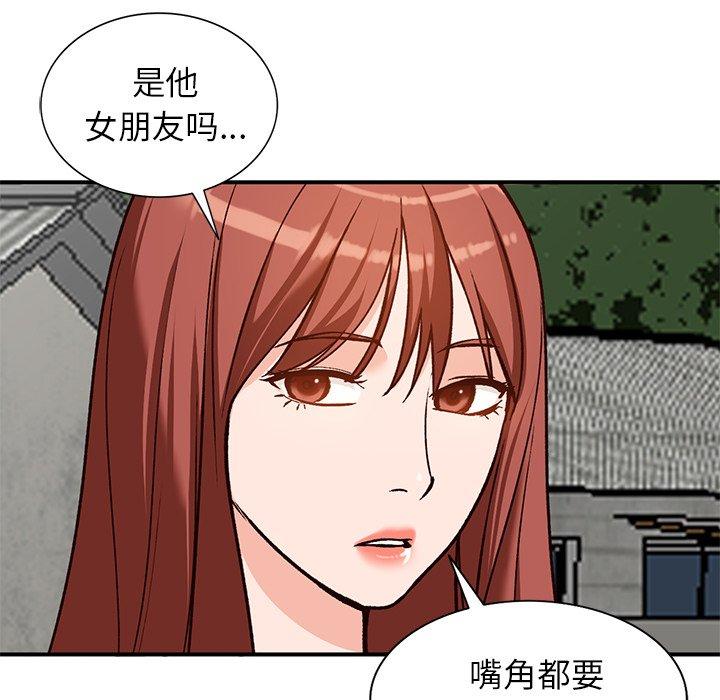 《小镇上的女人们》漫画最新章节小镇上的女人们-第 24 话免费下拉式在线观看章节第【83】张图片