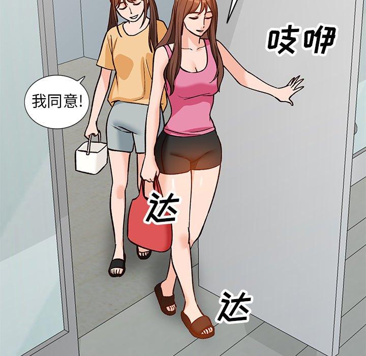 《小镇上的女人们》漫画最新章节小镇上的女人们-第 24 话免费下拉式在线观看章节第【69】张图片