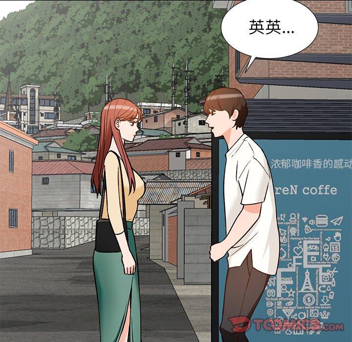 《小镇上的女人们》漫画最新章节小镇上的女人们-第 24 话免费下拉式在线观看章节第【48】张图片