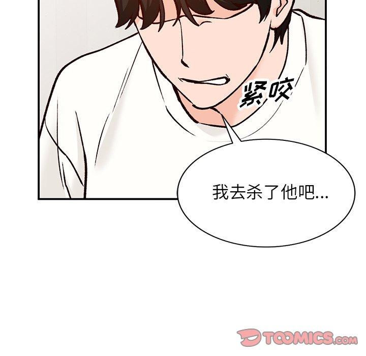 《小镇上的女人们》漫画最新章节小镇上的女人们-第 24 话免费下拉式在线观看章节第【138】张图片