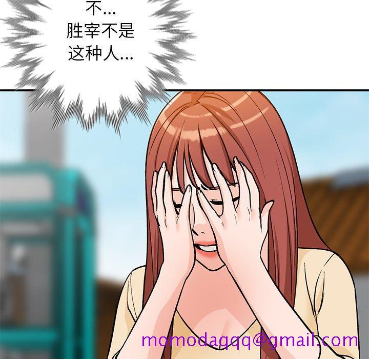 《小镇上的女人们》漫画最新章节小镇上的女人们-第 26 话免费下拉式在线观看章节第【146】张图片