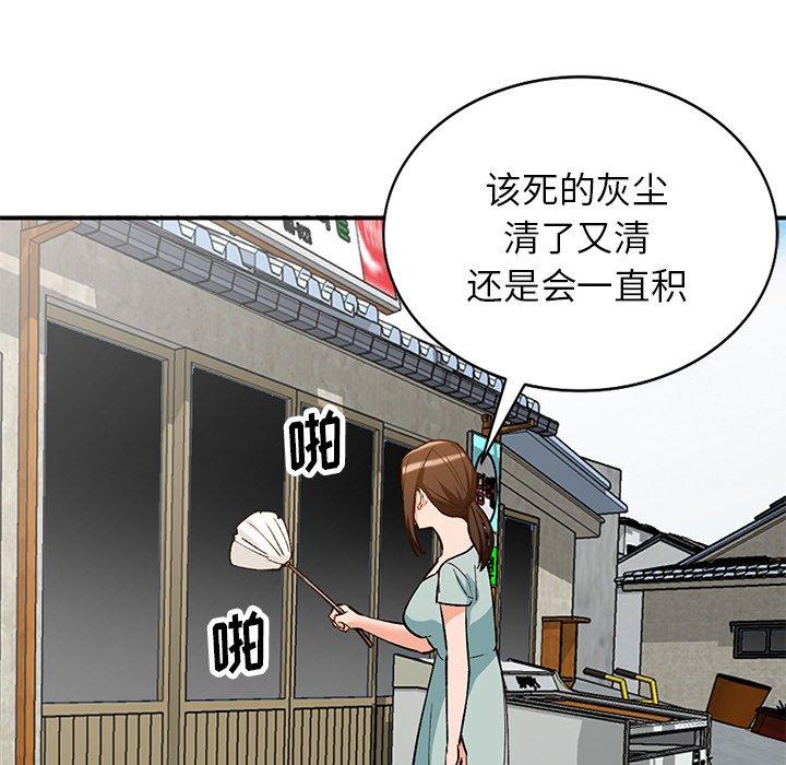 《小镇上的女人们》漫画最新章节小镇上的女人们-第 26 话免费下拉式在线观看章节第【82】张图片