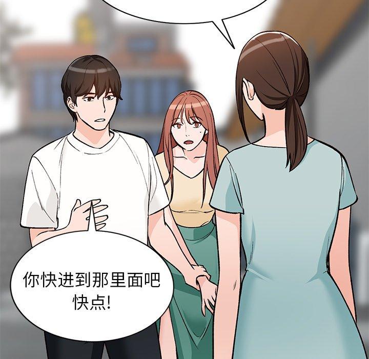 《小镇上的女人们》漫画最新章节小镇上的女人们-第 26 话免费下拉式在线观看章节第【87】张图片