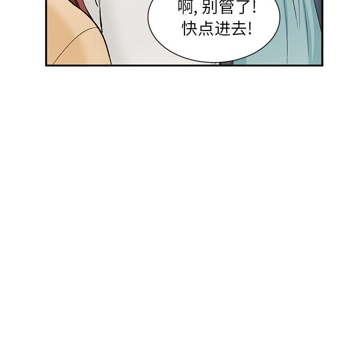 《小镇上的女人们》漫画最新章节小镇上的女人们-第 26 话免费下拉式在线观看章节第【90】张图片