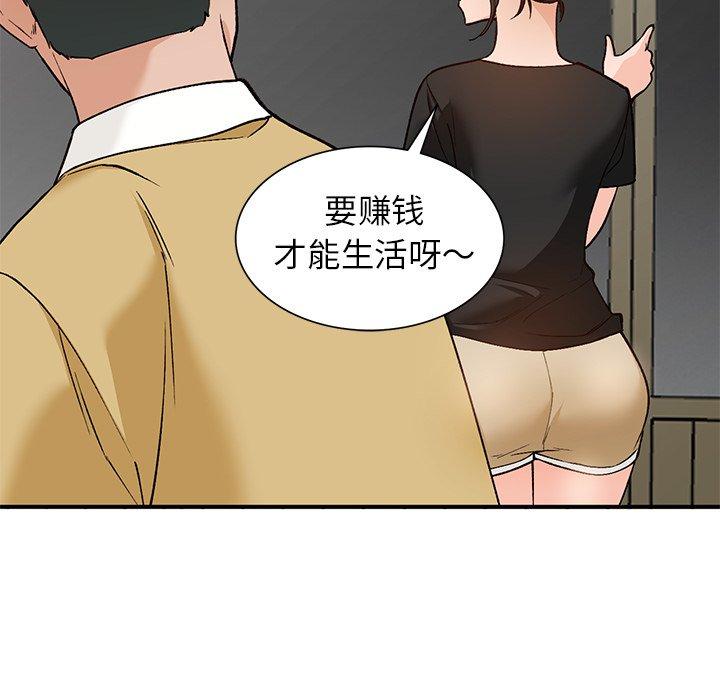 《小镇上的女人们》漫画最新章节小镇上的女人们-第 26 话免费下拉式在线观看章节第【60】张图片