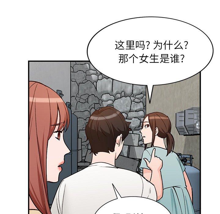 《小镇上的女人们》漫画最新章节小镇上的女人们-第 26 话免费下拉式在线观看章节第【89】张图片