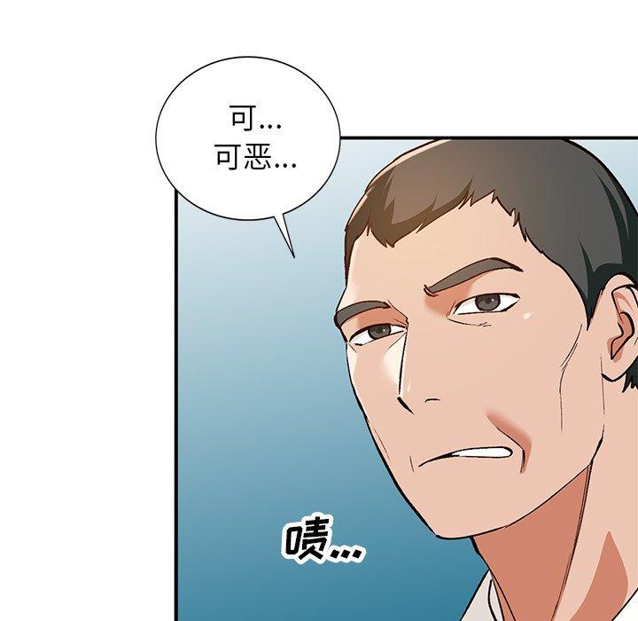 《小镇上的女人们》漫画最新章节小镇上的女人们-第 26 话免费下拉式在线观看章节第【80】张图片