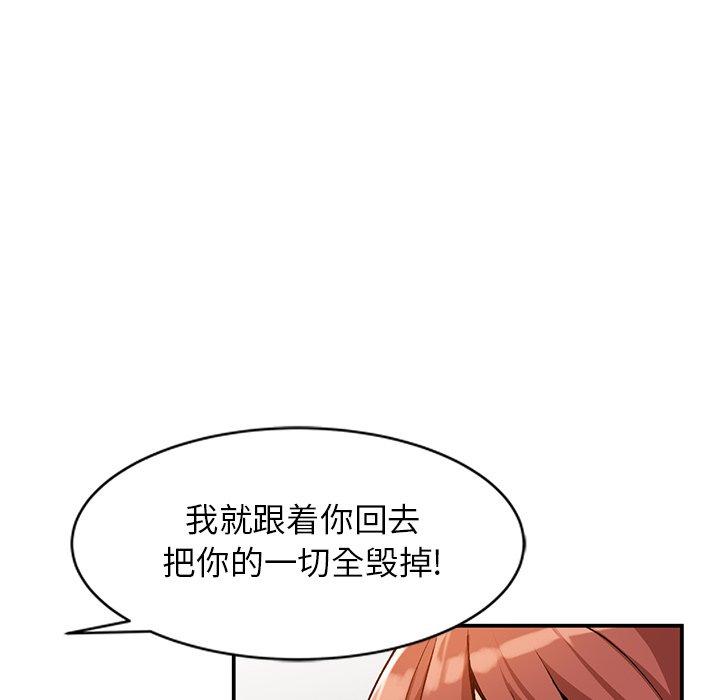 《小镇上的女人们》漫画最新章节小镇上的女人们-第 26 话免费下拉式在线观看章节第【122】张图片