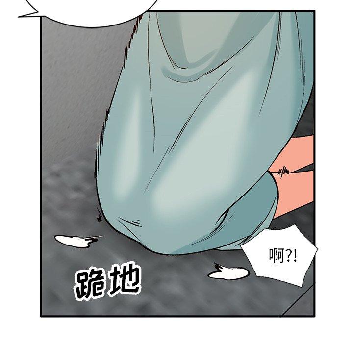 《小镇上的女人们》漫画最新章节小镇上的女人们-第 26 话免费下拉式在线观看章节第【98】张图片