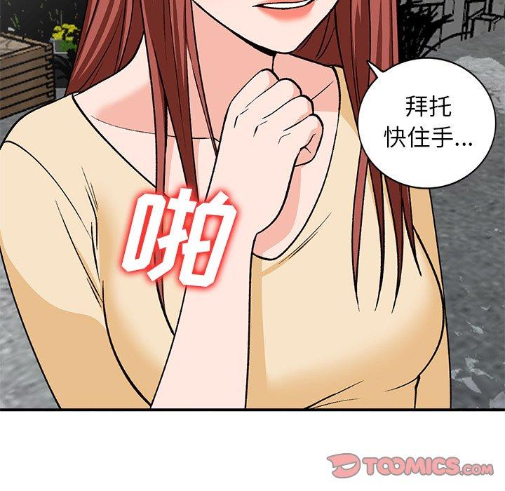 《小镇上的女人们》漫画最新章节小镇上的女人们-第 26 话免费下拉式在线观看章节第【138】张图片