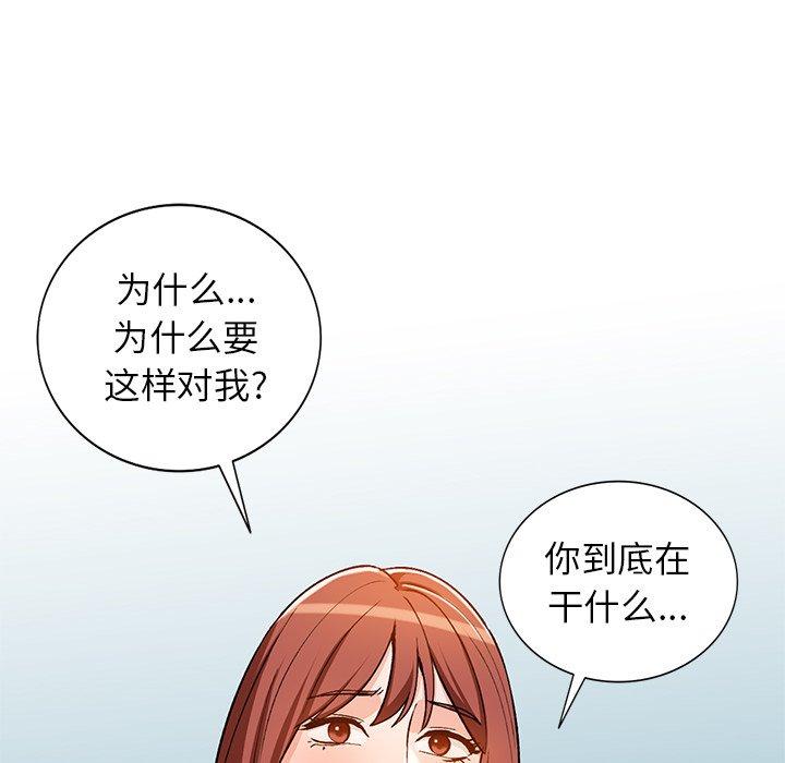 《小镇上的女人们》漫画最新章节小镇上的女人们-第 26 话免费下拉式在线观看章节第【115】张图片