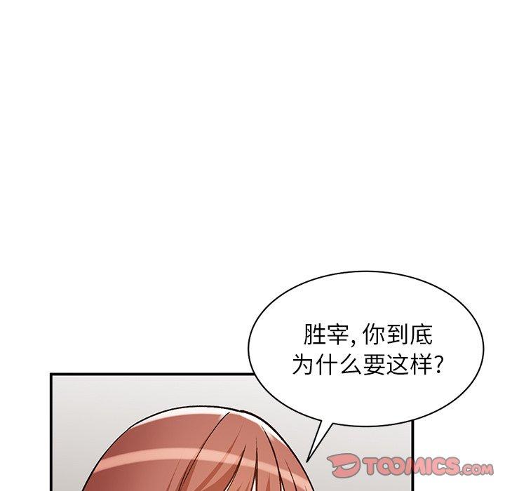 《小镇上的女人们》漫画最新章节小镇上的女人们-第 26 话免费下拉式在线观看章节第【93】张图片