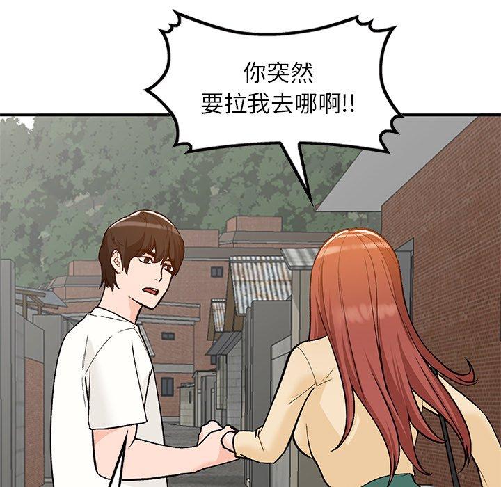 《小镇上的女人们》漫画最新章节小镇上的女人们-第 26 话免费下拉式在线观看章节第【72】张图片